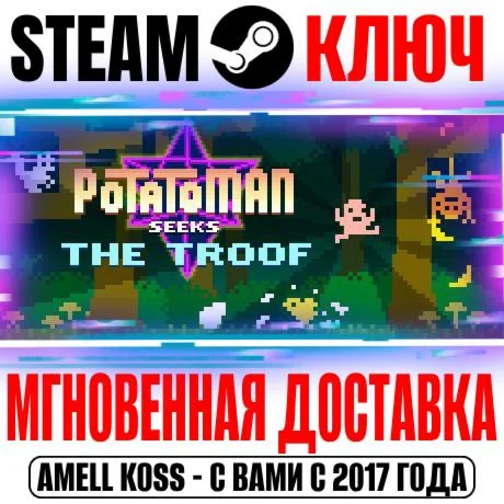 Potatoman Seeks the Troof Steam Ключ РФ+Мир +Бонус