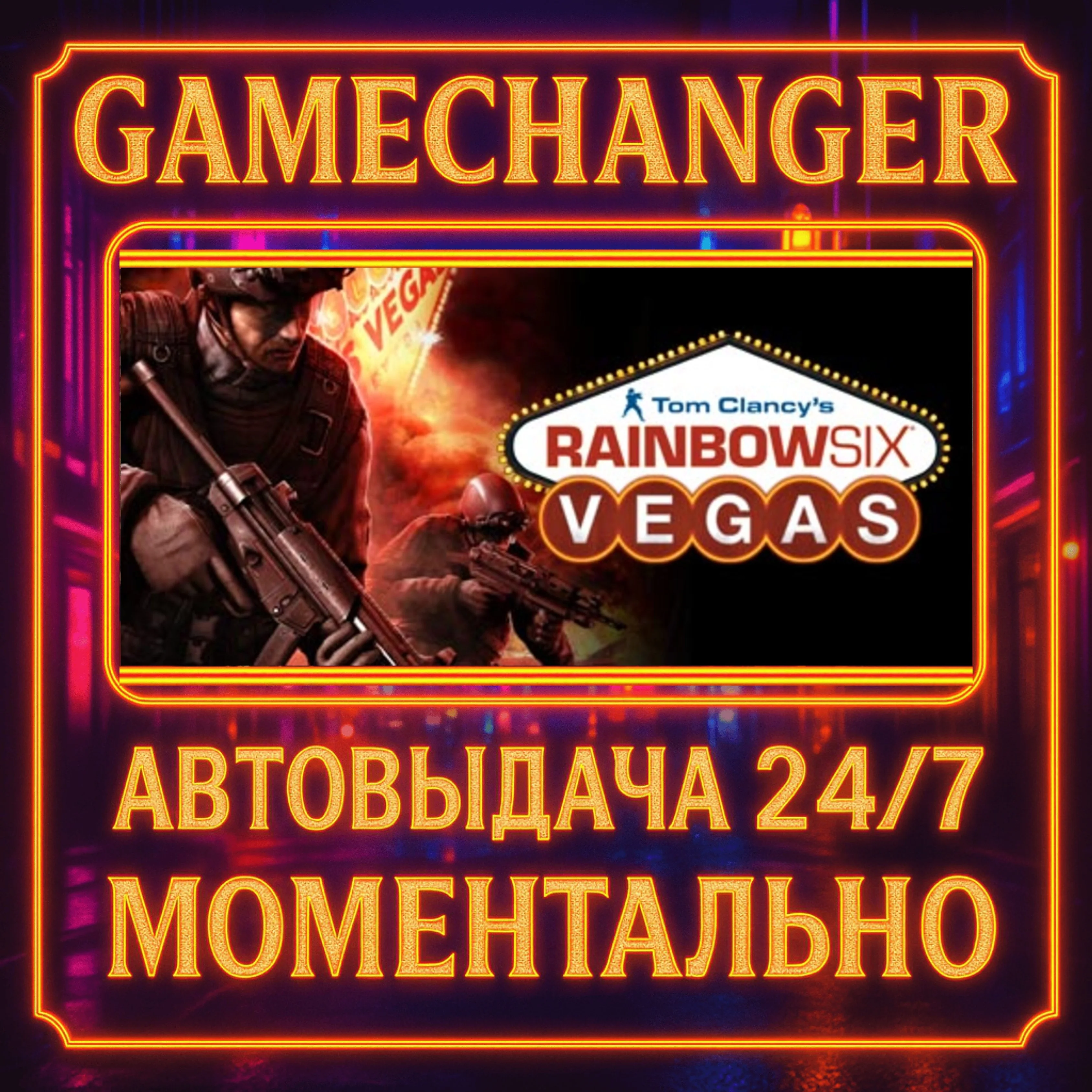 Tom Clancy's Rainbow Six® Vegas️AUTO STEAM GIFT 24/7