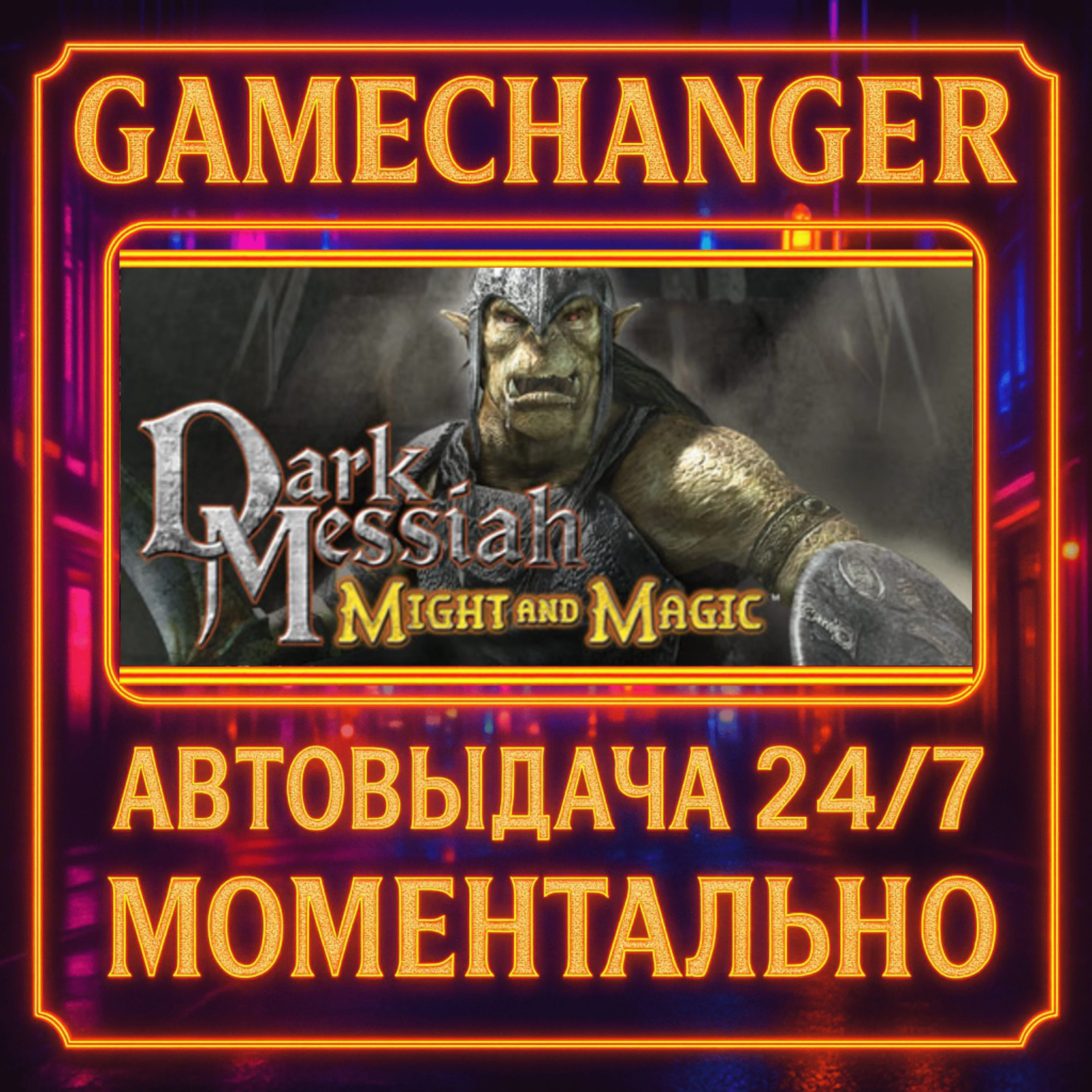 Dark Messiah of Might & Magic️AUTO STEAM GIFT 24/7