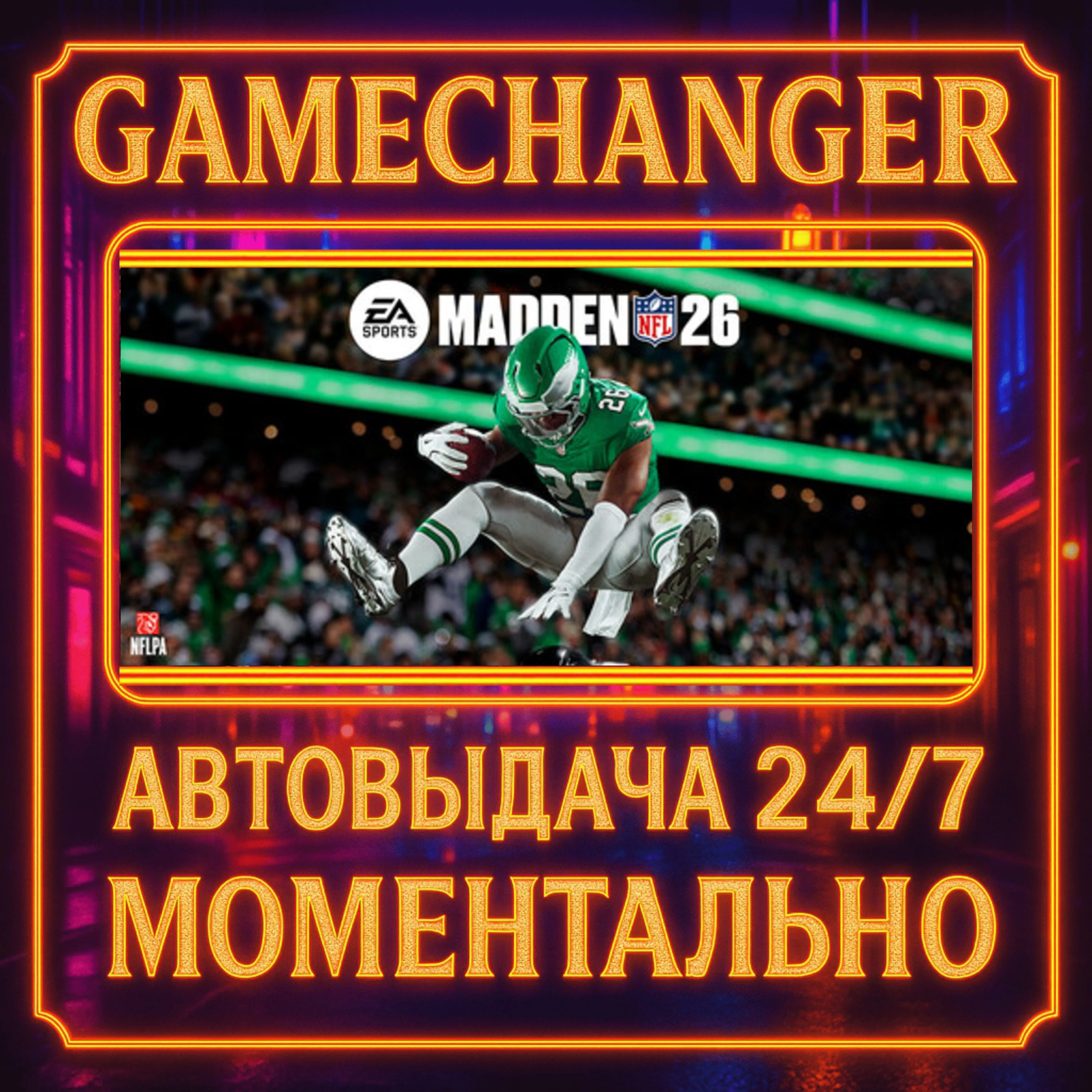 EA SPORTS™ Madden NFL 26️AUTO STEAM GIFT 24/7