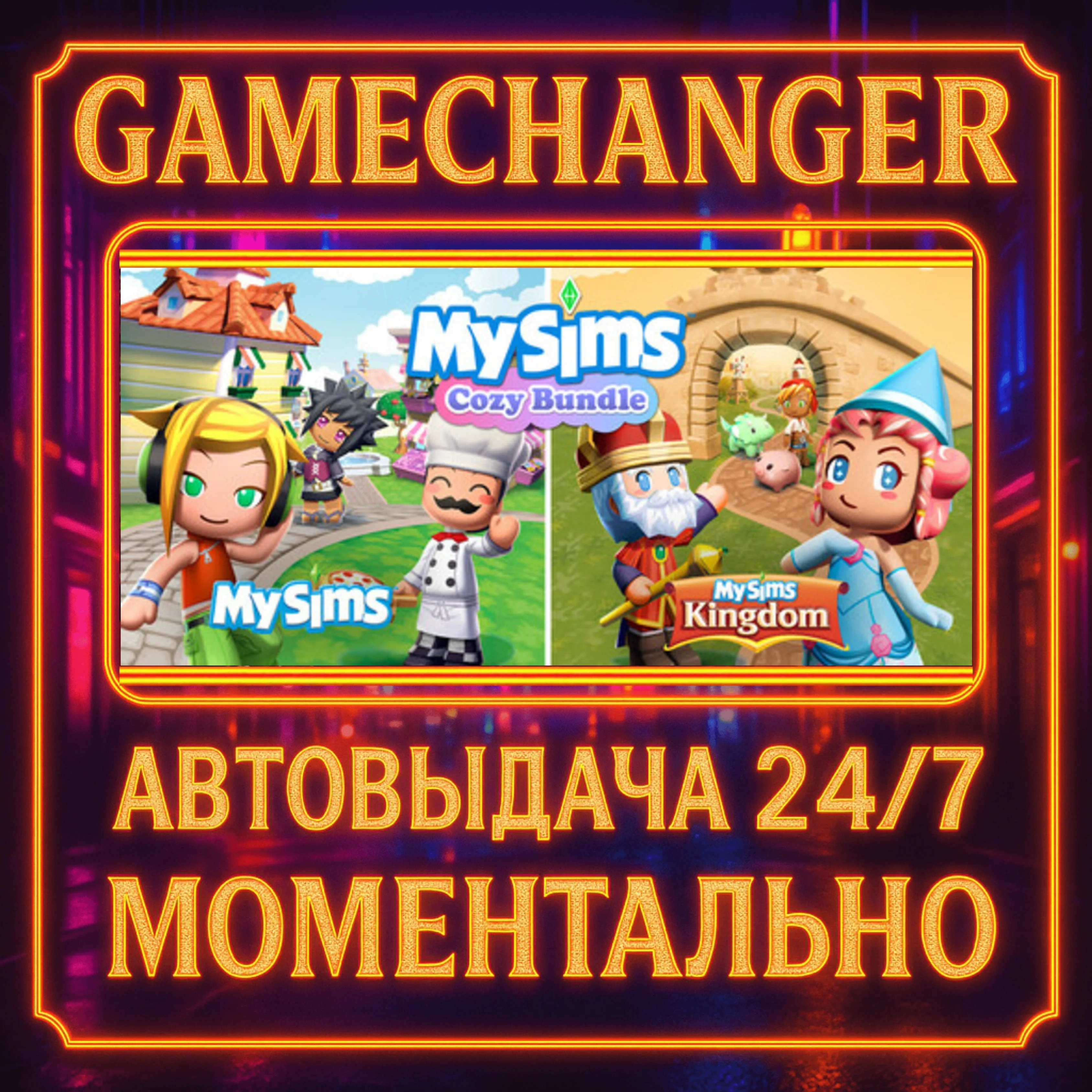 MySims™ Kingdom️AUTO STEAM GIFT 24/7