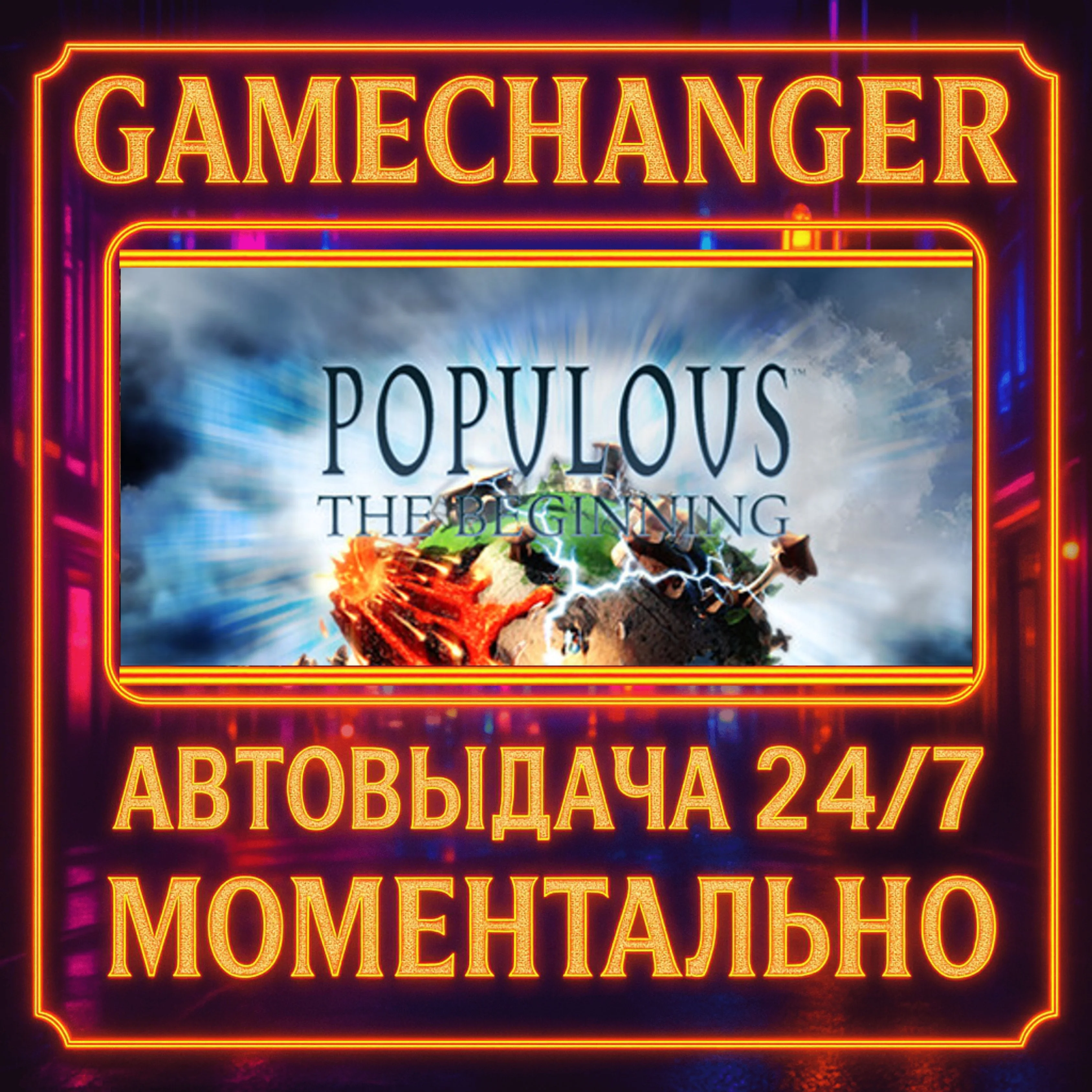 Populous™: The Beginning️AUTO STEAM GIFT 24/7