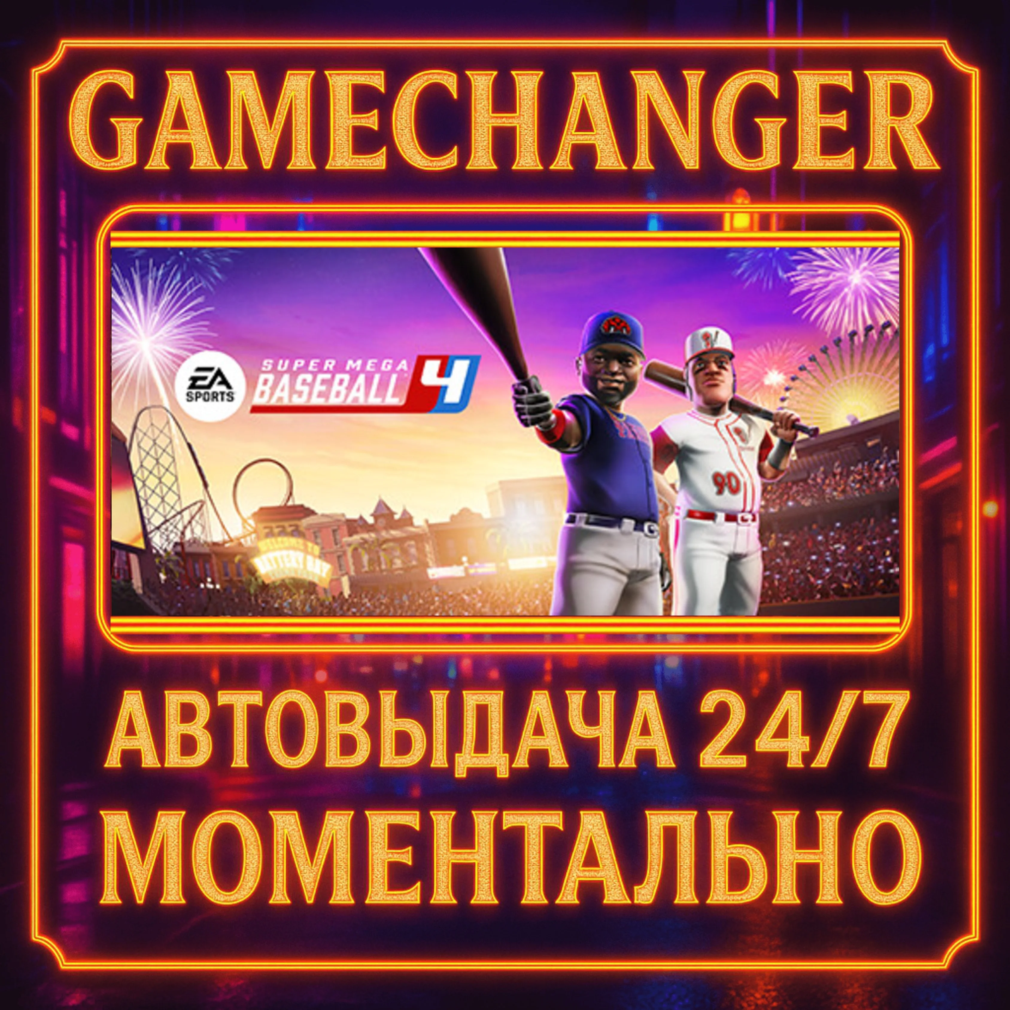 Super Mega Baseball™ 4 DELUXE️AUTO STEAM GIFT 24/7
