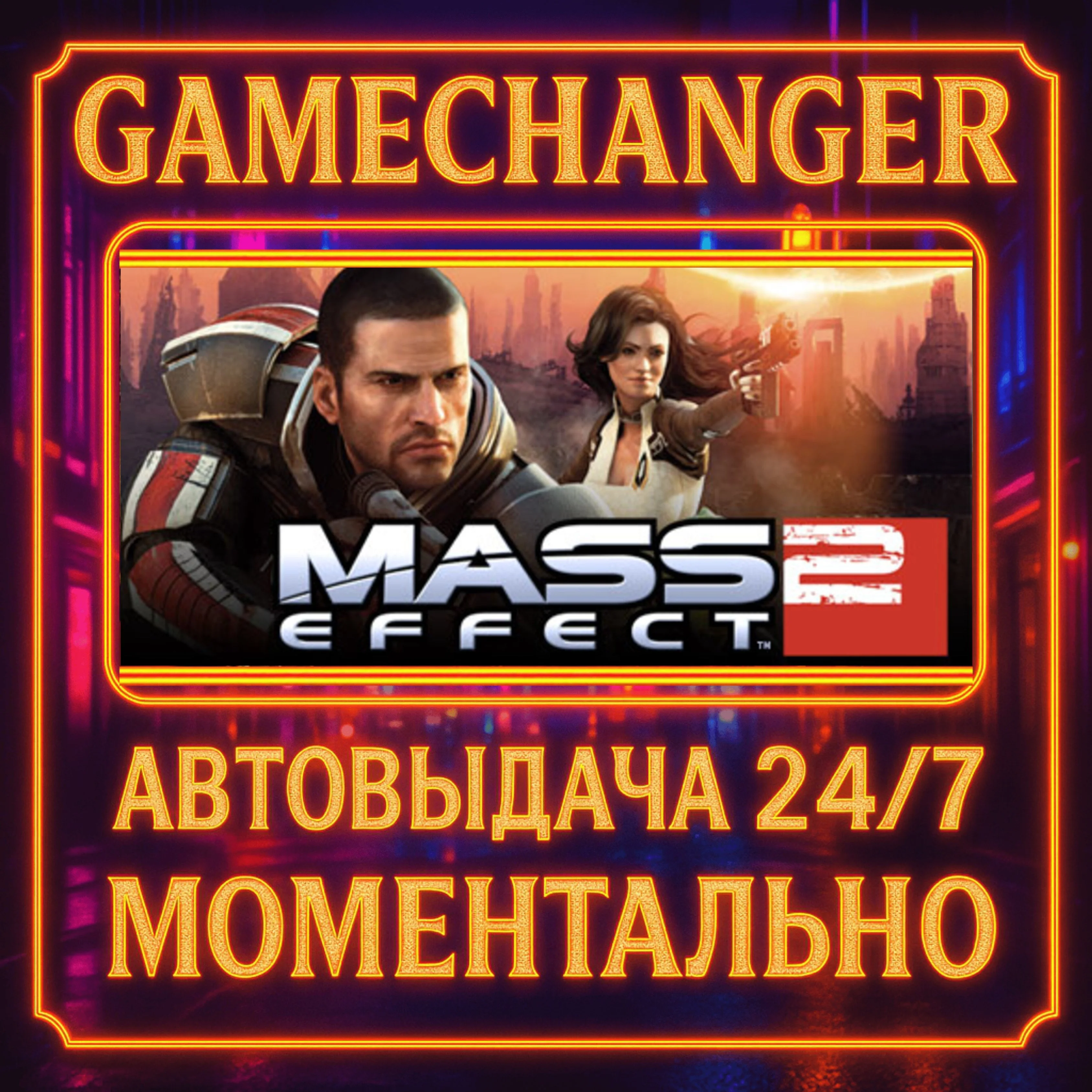 Mass Effect 2 (2010) Edition️AUTO STEAM GIFT 24/7