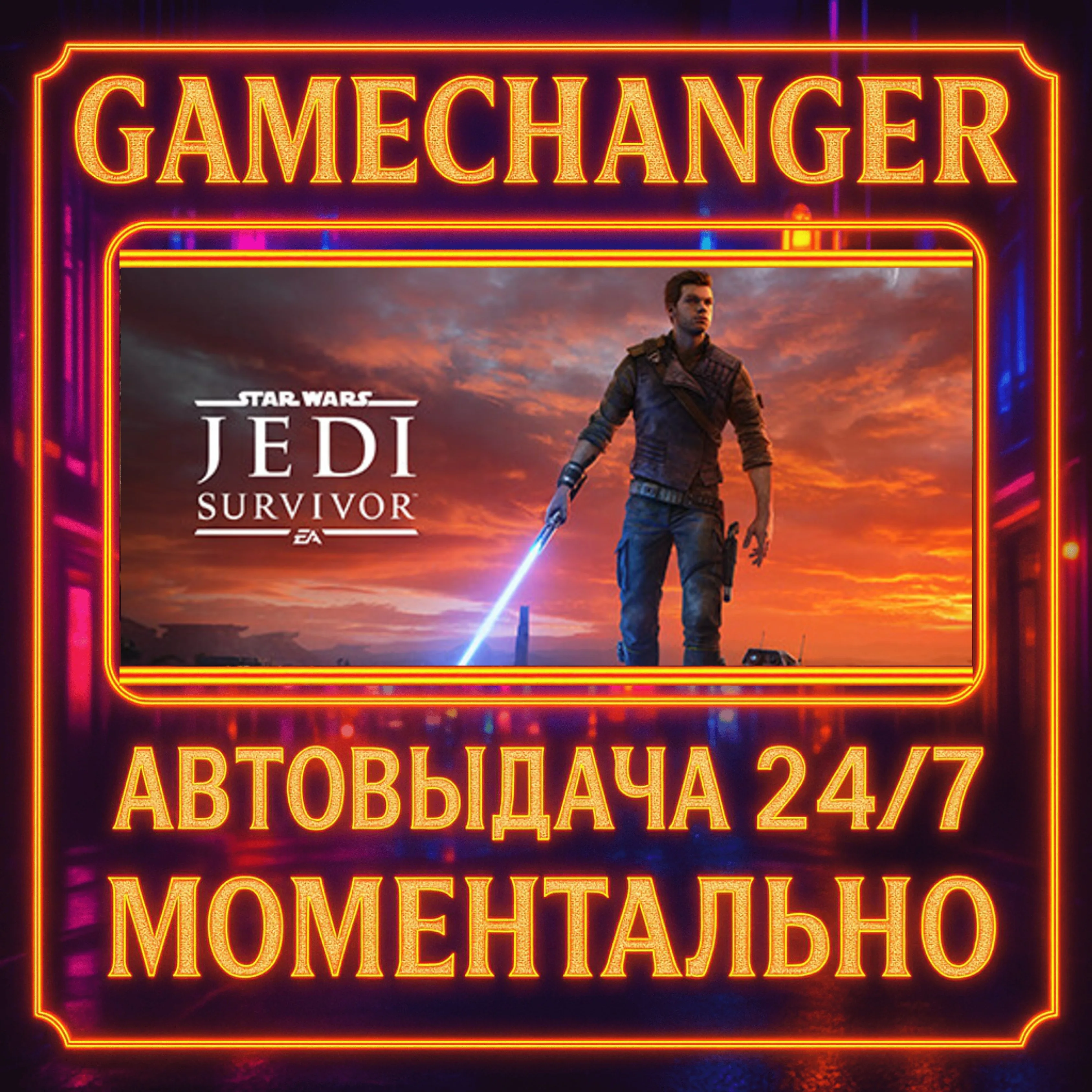 STAR WARS Jedi: Survivor™ DELUXE️AUTO STEAM GIFT 24/7