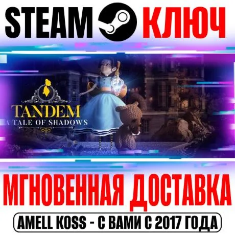 Tandem: A Tale of Shadows Steam Ключ РФ+Мир +Бонус
