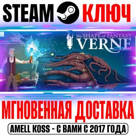 Verne: The Shape of Fantasy Steam Ключ РФ+Мир +Бонус