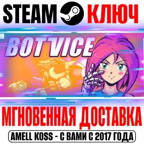 Bot Vice Steam Ключ РФ+Мир +Бонус