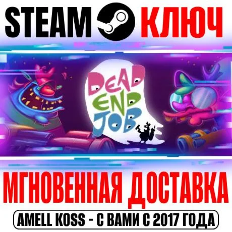 Dead End Job Steam Ключ РФ+Мир +Бонус