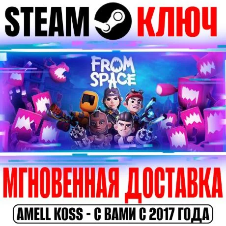 From Space Steam Ключ РФ+Мир +Бонус