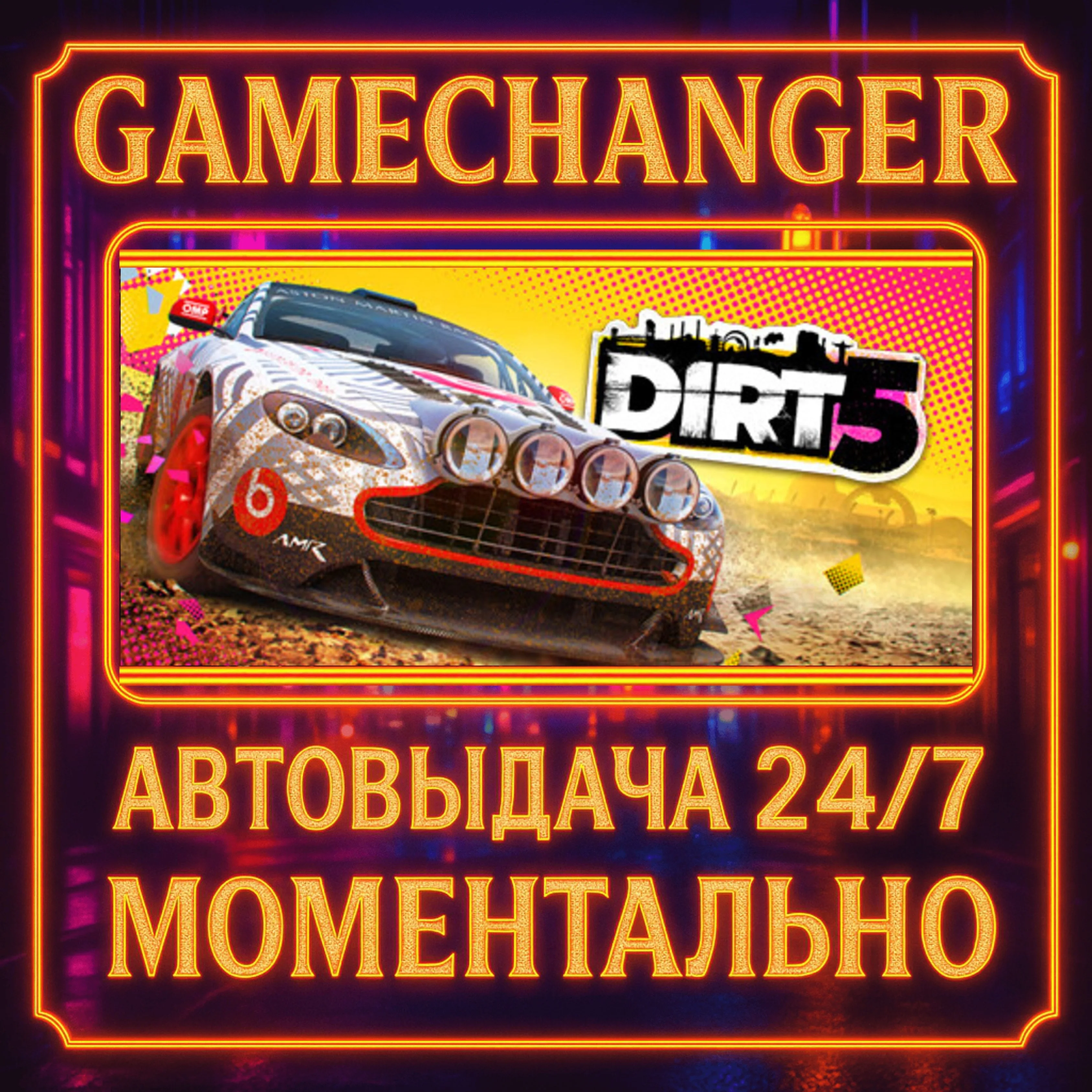 DIRT 5 YEAR ONE EDITION️AUTO STEAM GIFT 24/7