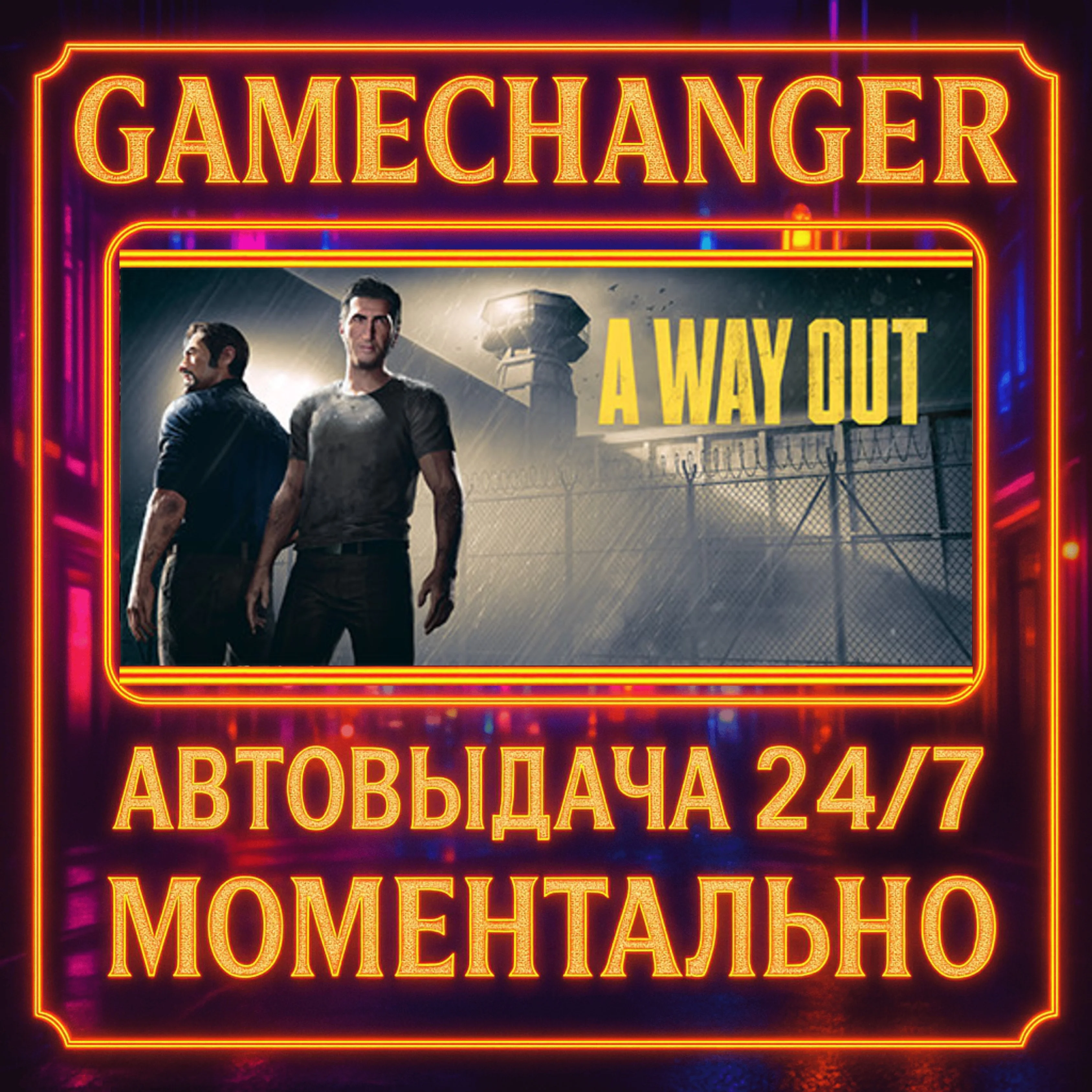 A Way Out️AUTO STEAM GIFT 24/7