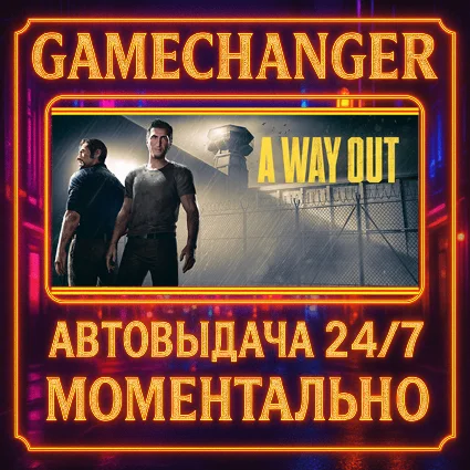 A Way Out ⚡ ️AUTO STEAM GIFT 24/7