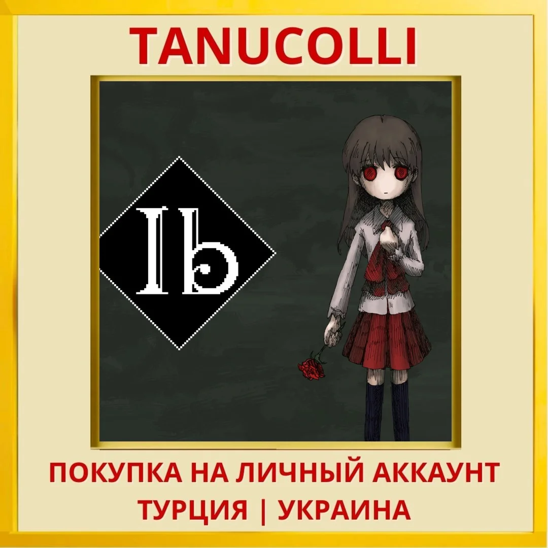 Ib PS4/PS5/PS Турция/Украина