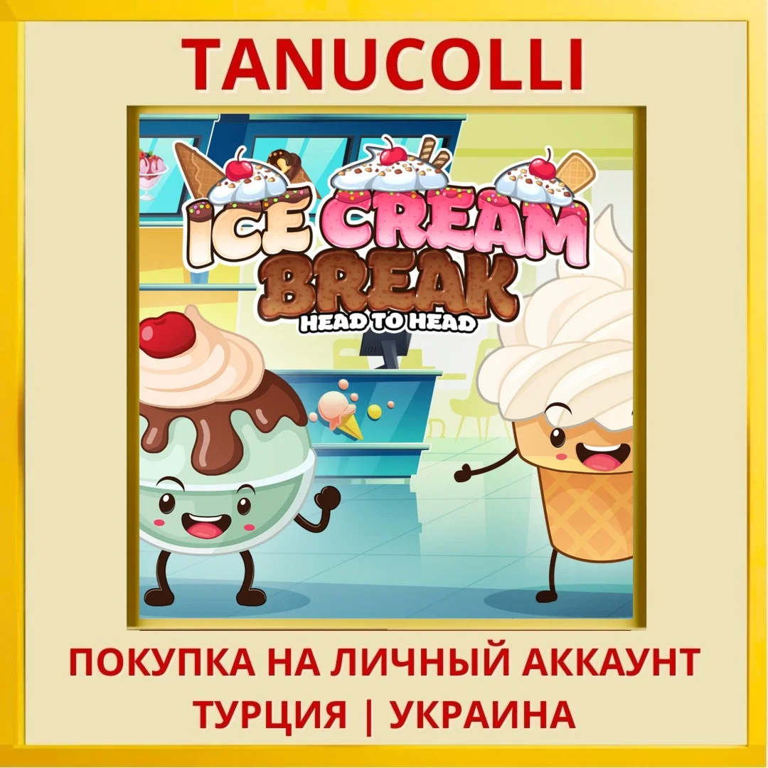 Ice Cream Break Head to Head PS4/PS5/PS Турция/Украина
