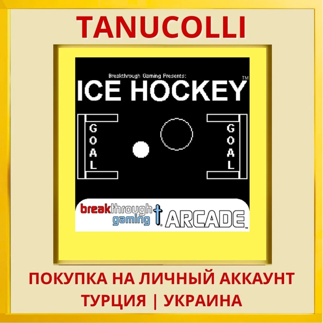 Ice Hockey - Breakthrough ... PS4/PS5/PS Турция/Украина