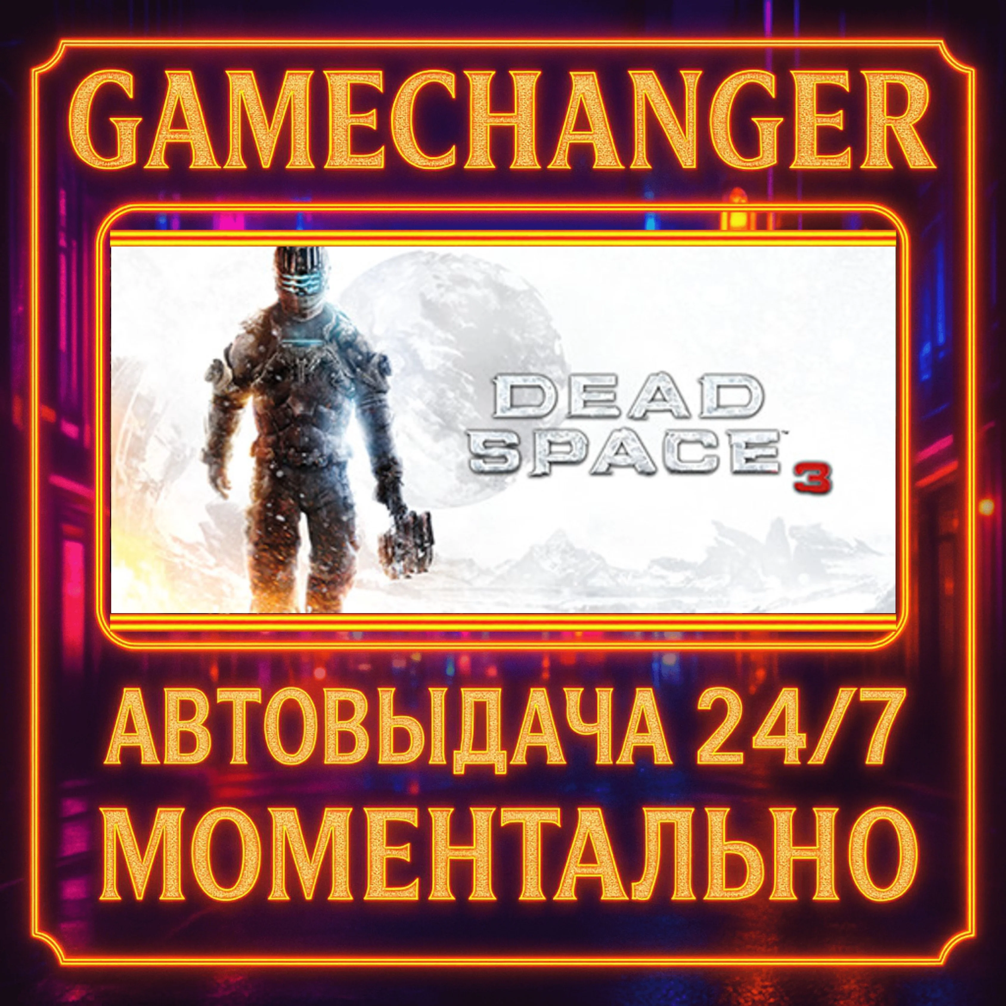 Dead Space™ 3️AUTO STEAM GIFT 24/7