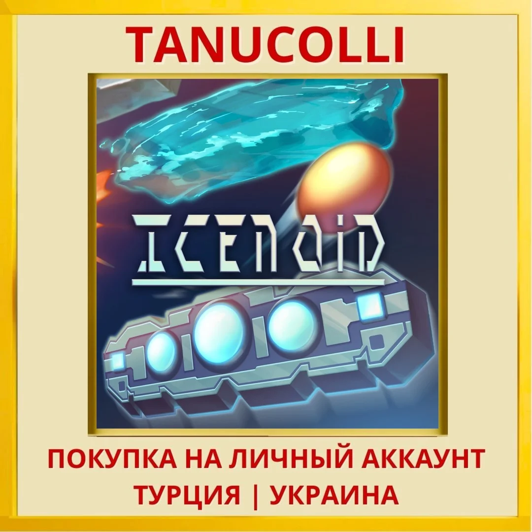 Icenoid PS4/PS5/PS Турция/Украина