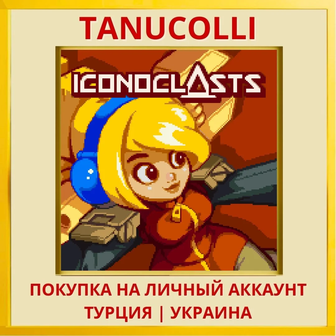 Iconoclasts PS4/PS5/PS Турция/Украина