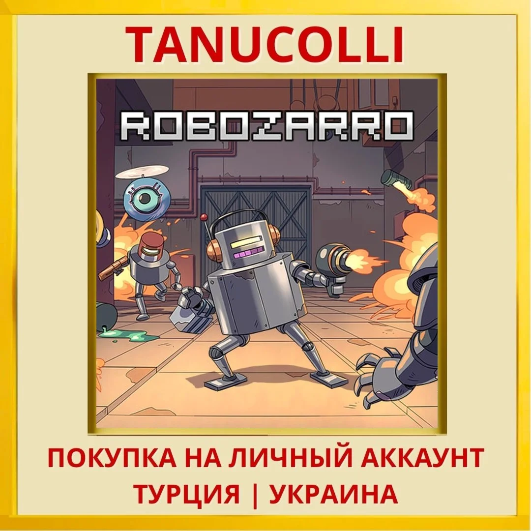 Robozarro PS4/PS5/PS Турция/Украина