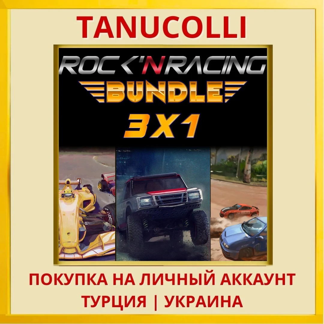 Rock 'N Racing Bundle 3 in 1 PS5/PS Турция/Украина