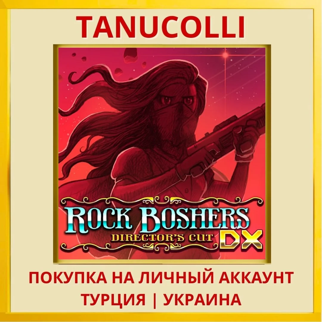 Rock Boshers DX: Director'... PS4/PS5/PS Турция/Украина