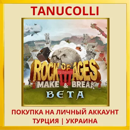 Rock of Ages 3: Make  Break PS4/PS5/PS Турция/Украина