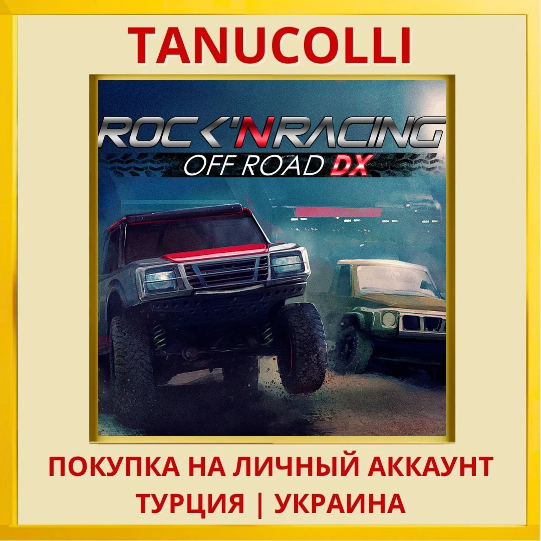 Rock'N Racing Off Road DX PS4/PS5/PS Турция/Украина
