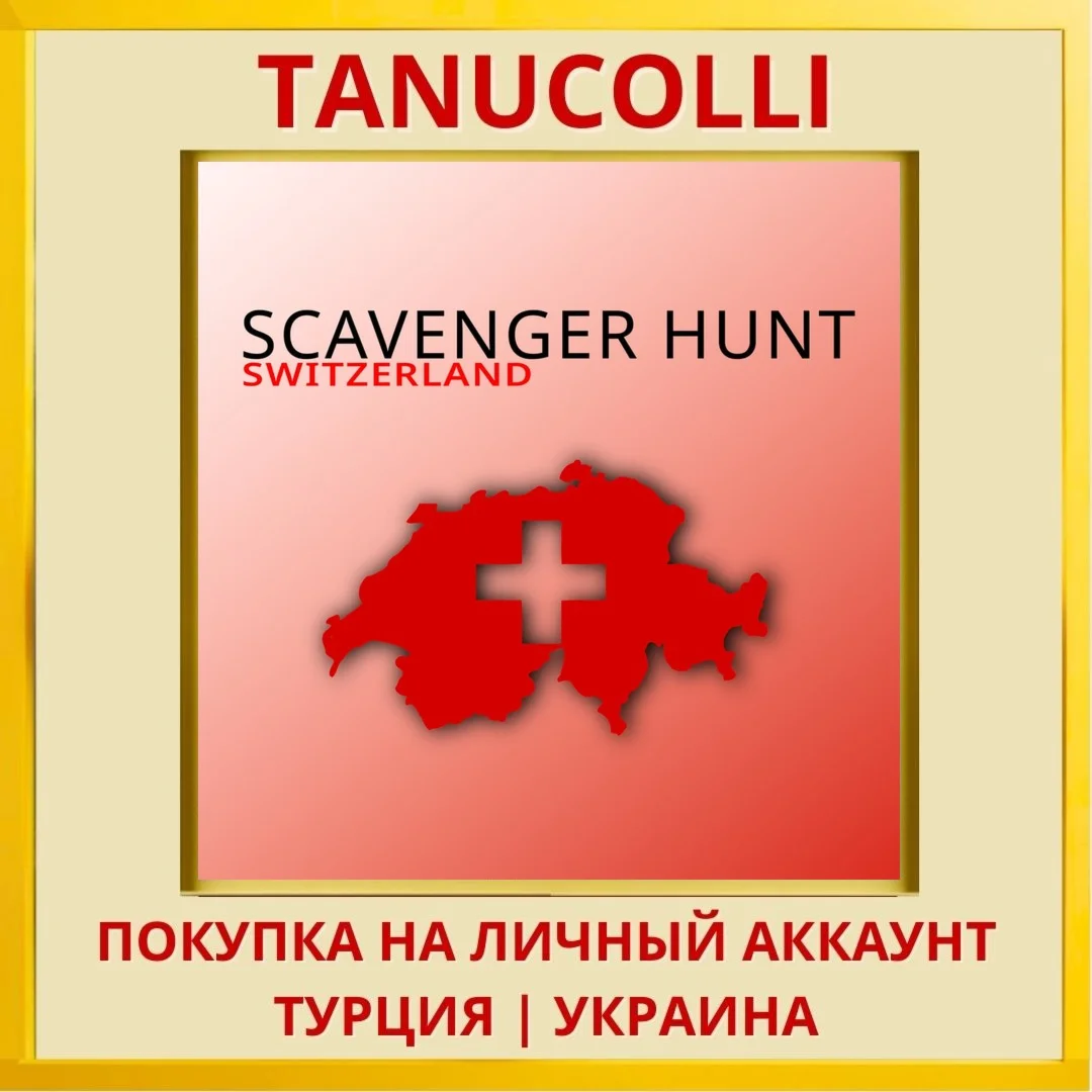 Scavenger Hunt: Switzerland PS4/PS5/PS Турция/Украина