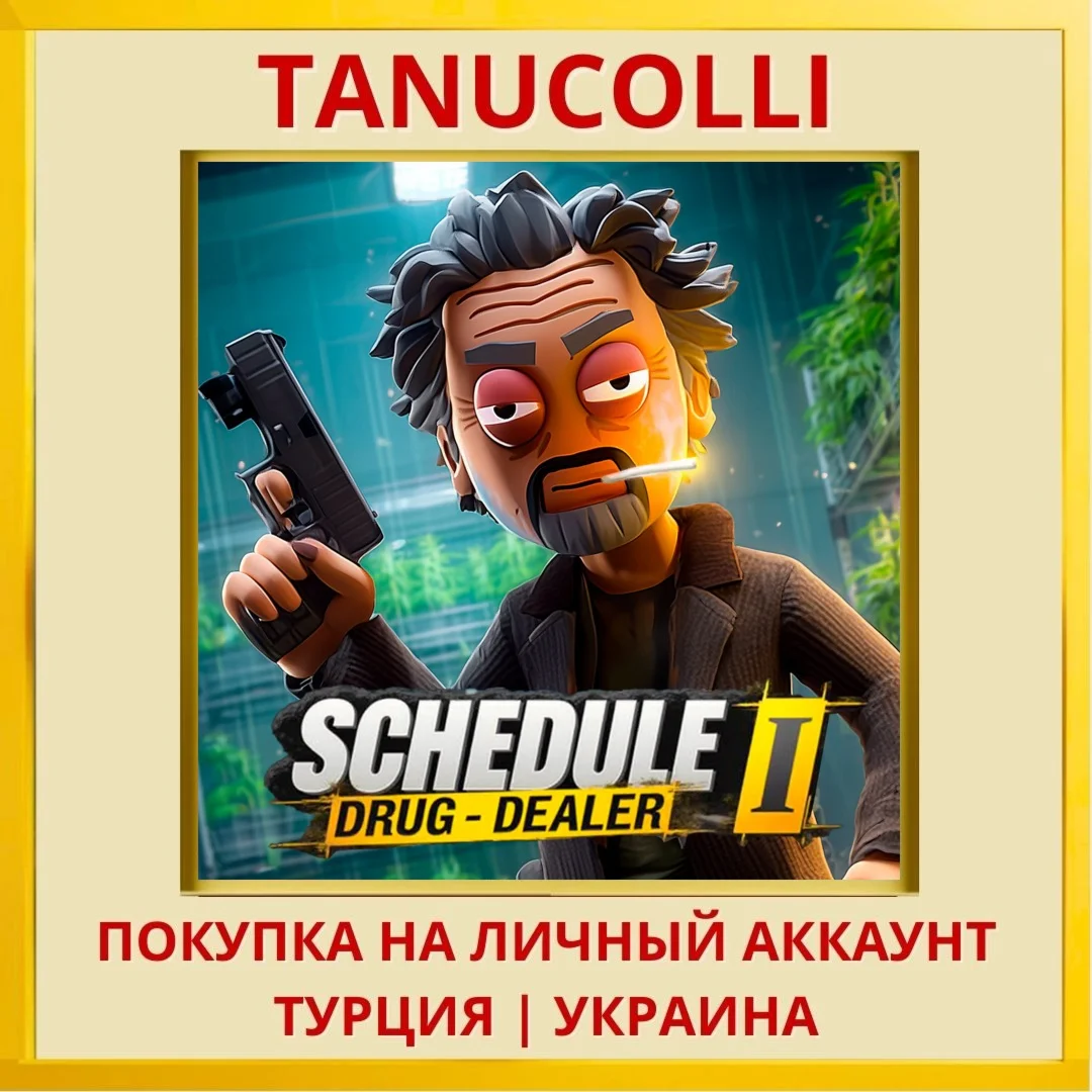 Schedule I - Drug Dealer PS4/PS5/PS Турция/Украина