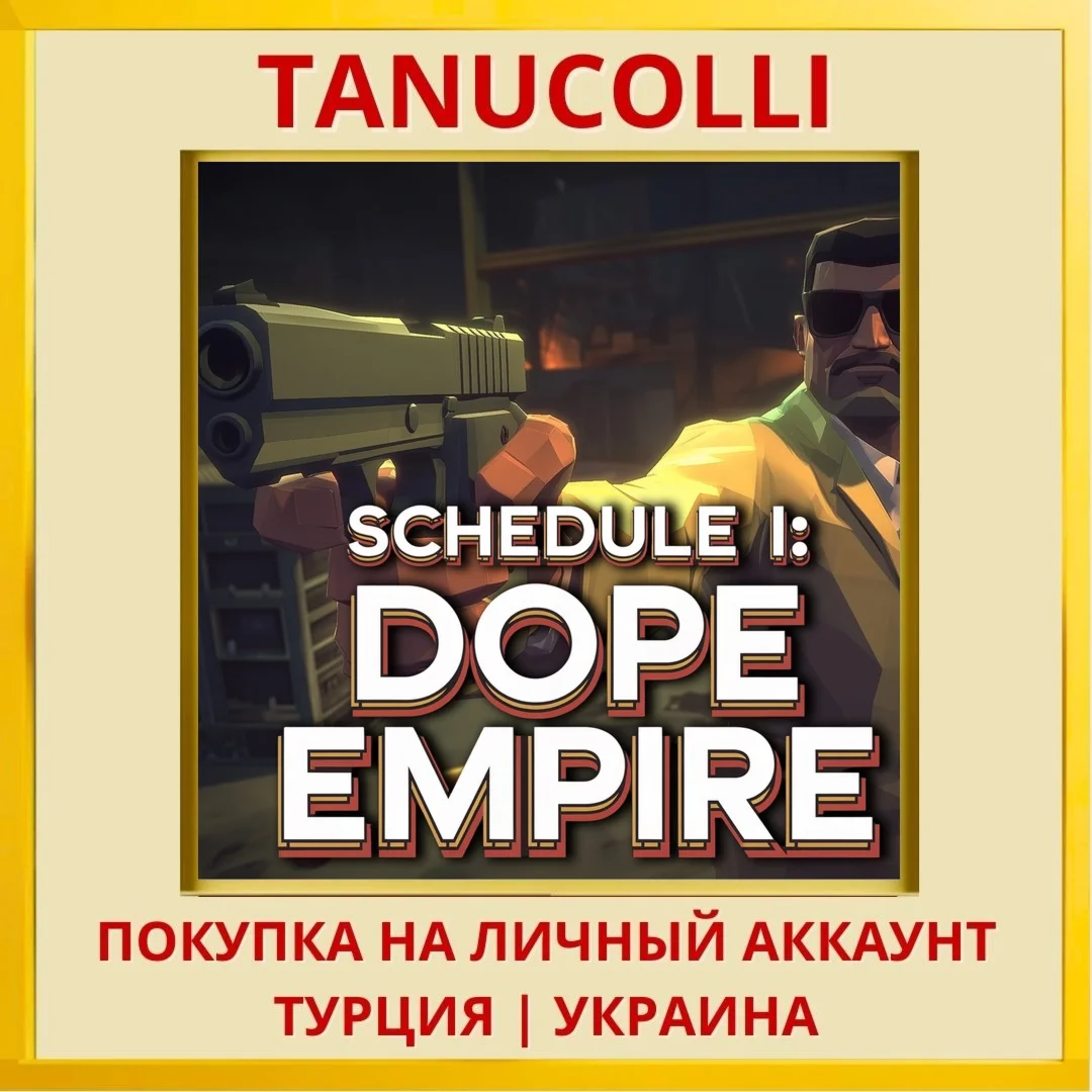 Schedule I: Dope Empire™ PS4/PS5/PS Турция/Украина