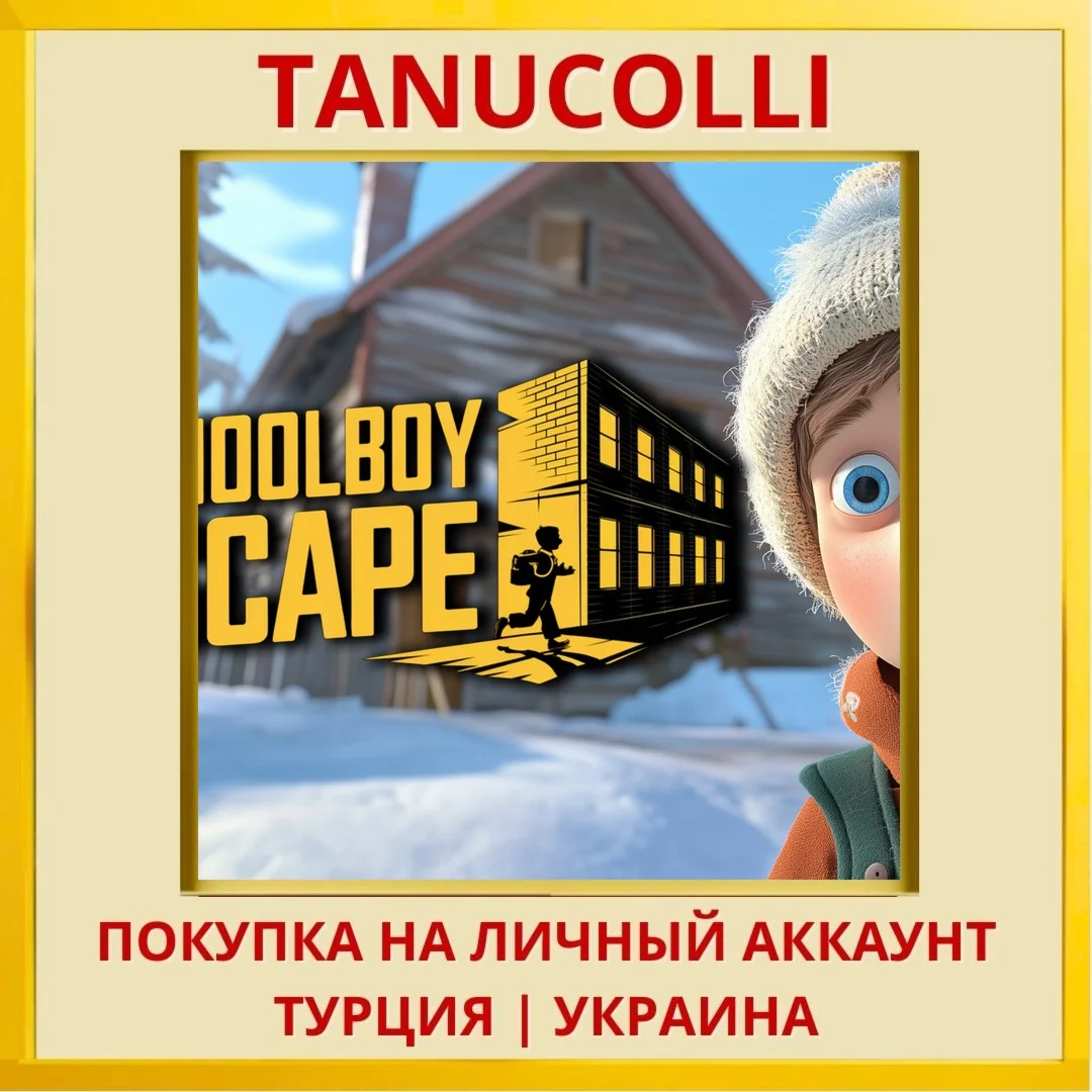 Schoolboy Escape PS4/PS5/PS Турция/Украина