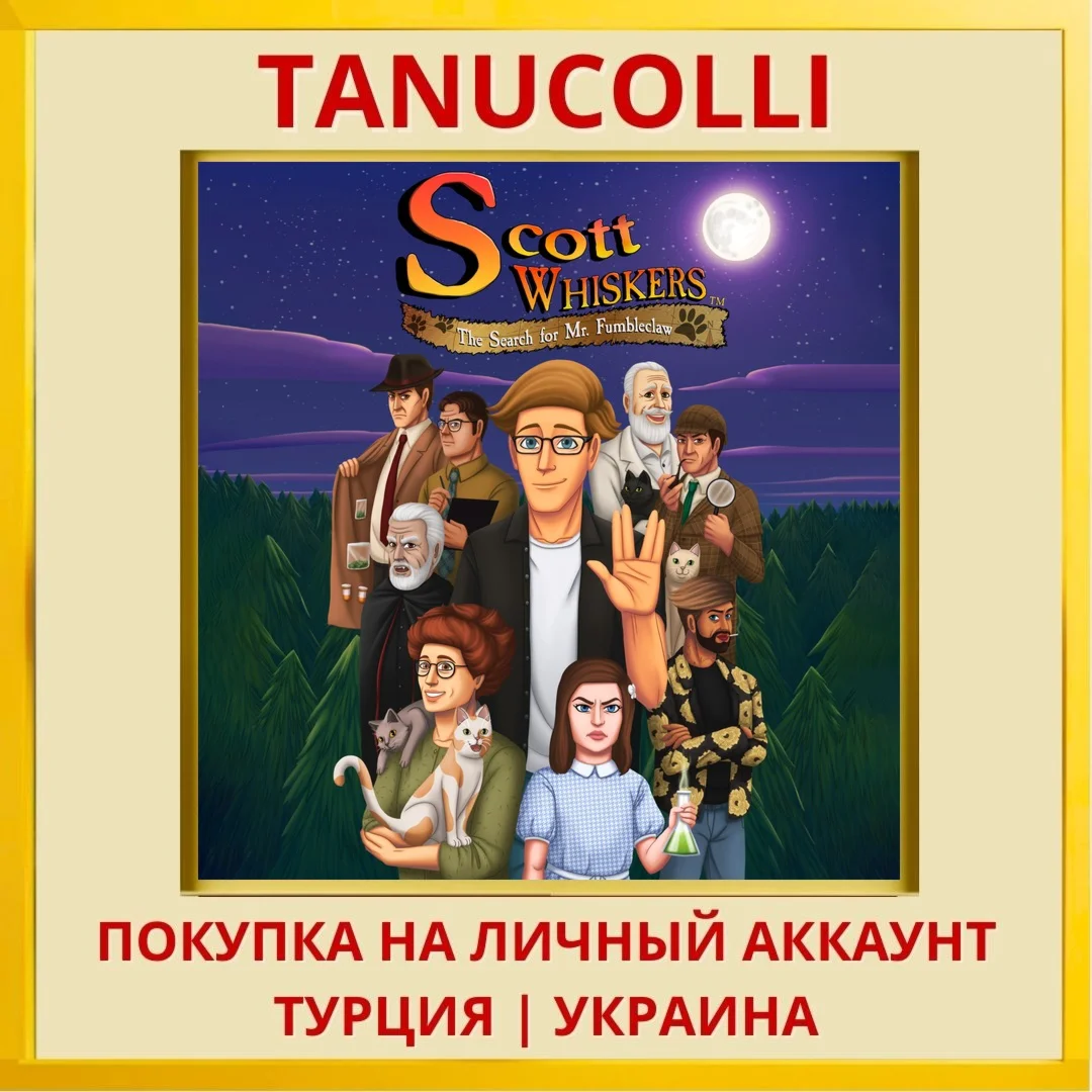 Scott Whiskers in: the Sea... PS4/PS5/PS Турция/Украина