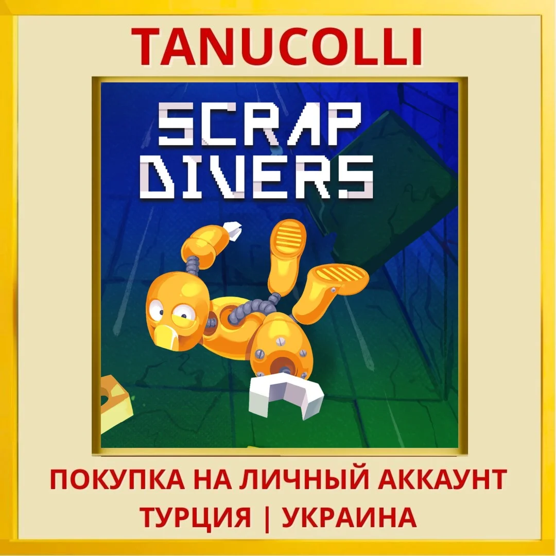 Scrap Divers PS4/PS5/PS Турция/Украина
