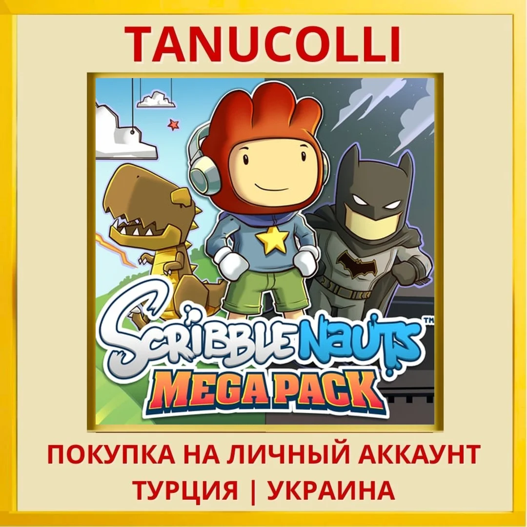 Scribblenauts Mega Pack PS4/PS5/PS Турция/Украина