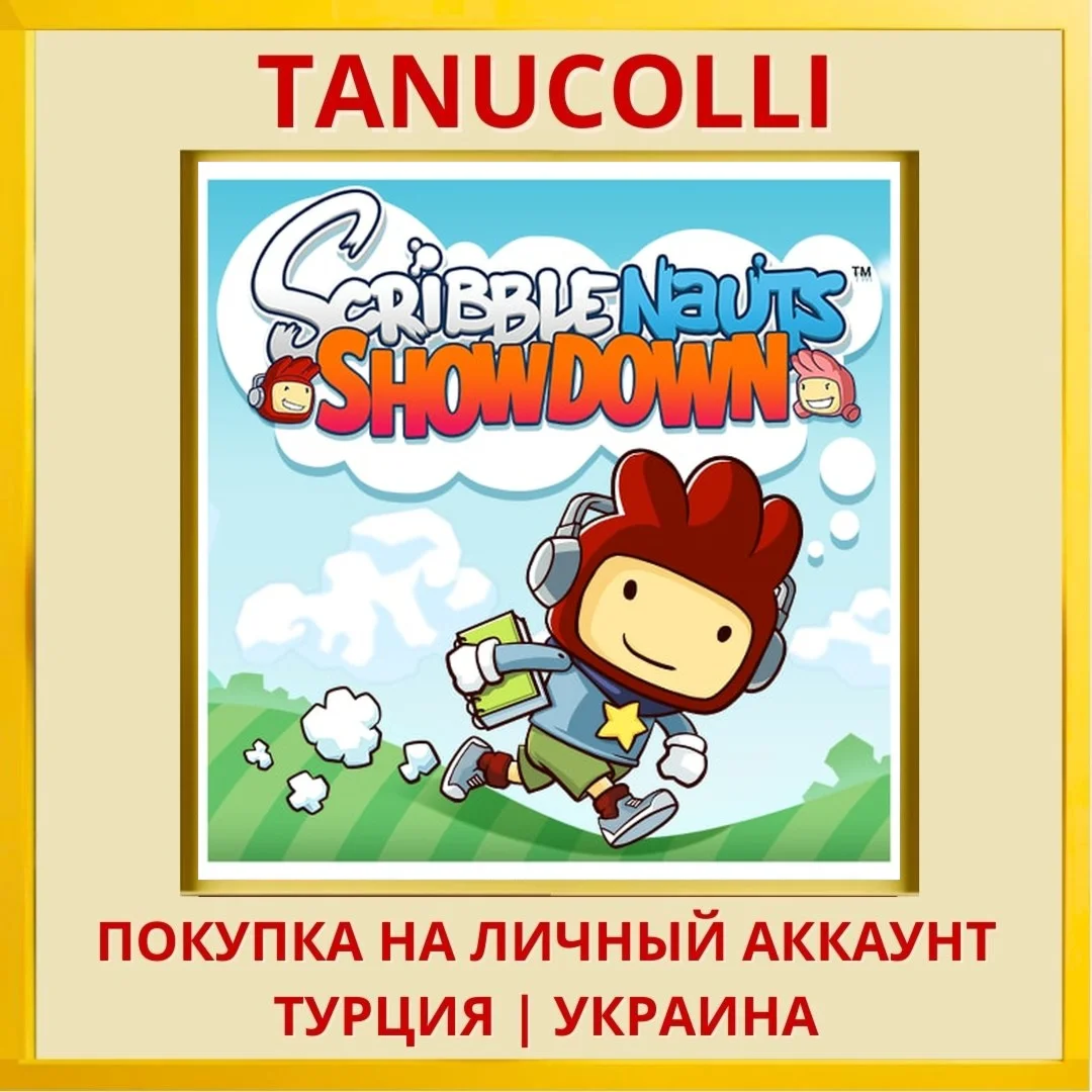 Scribblenauts Showdown PS4/PS5/PS Турция/Украина