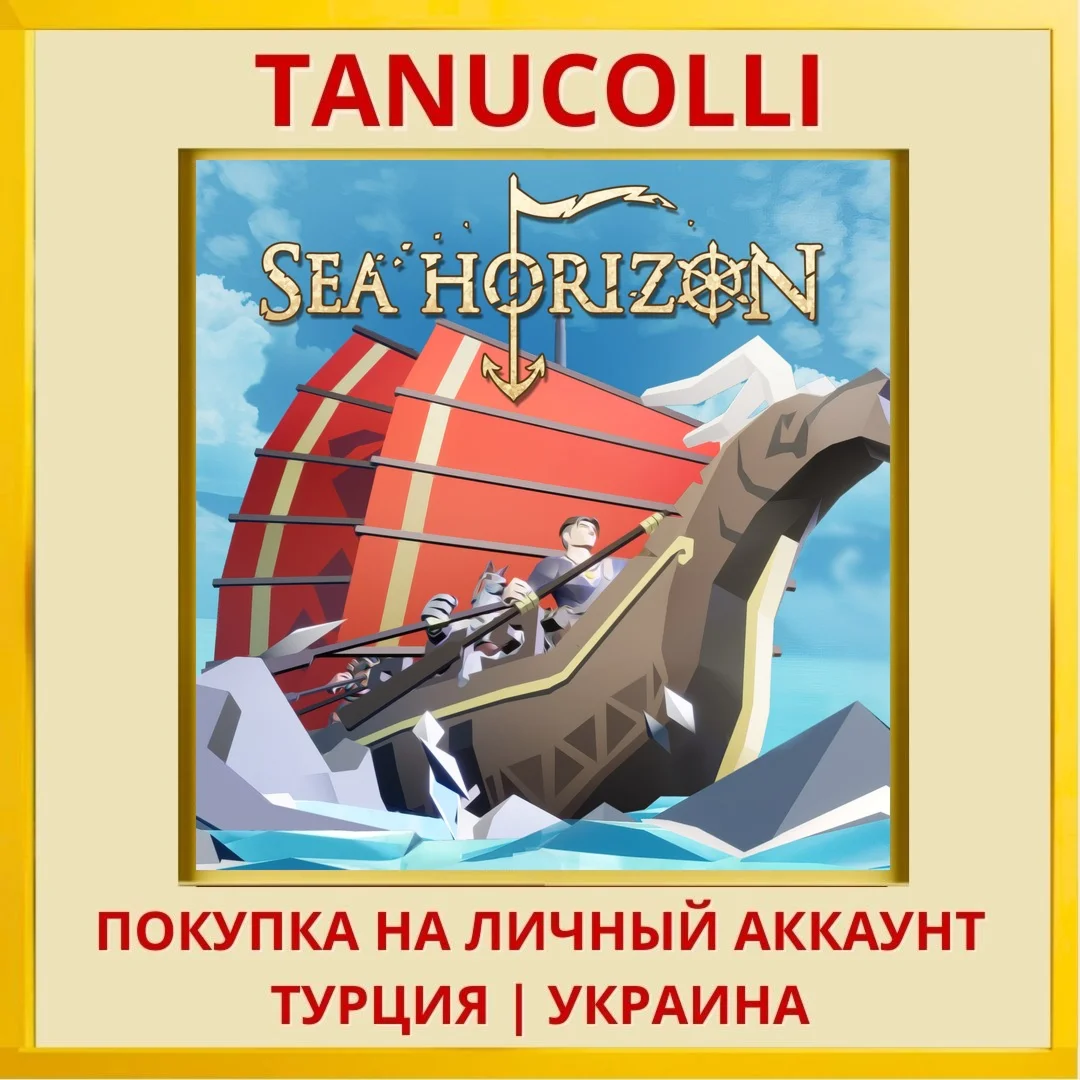 Sea Horizon PS4/PS5/PS Турция/Украина