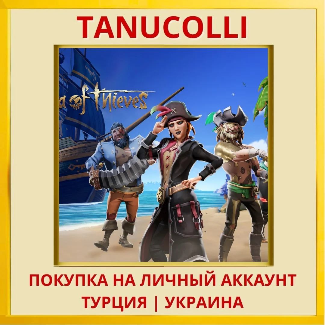 Sea of Thieves PS5/PS Турция/Украина