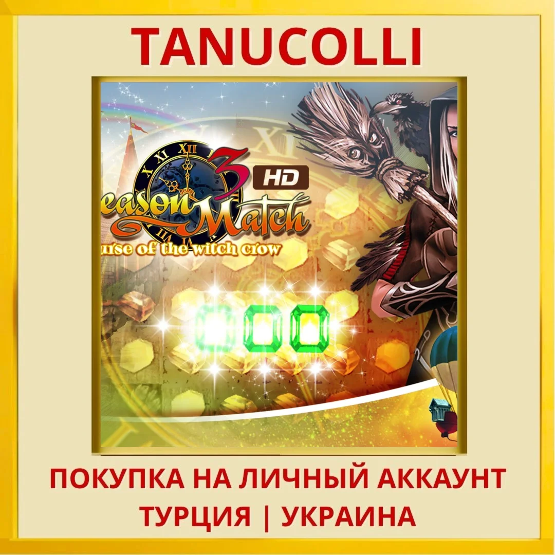 Season Match 3 PS4/PS5/PS Турция/Украина