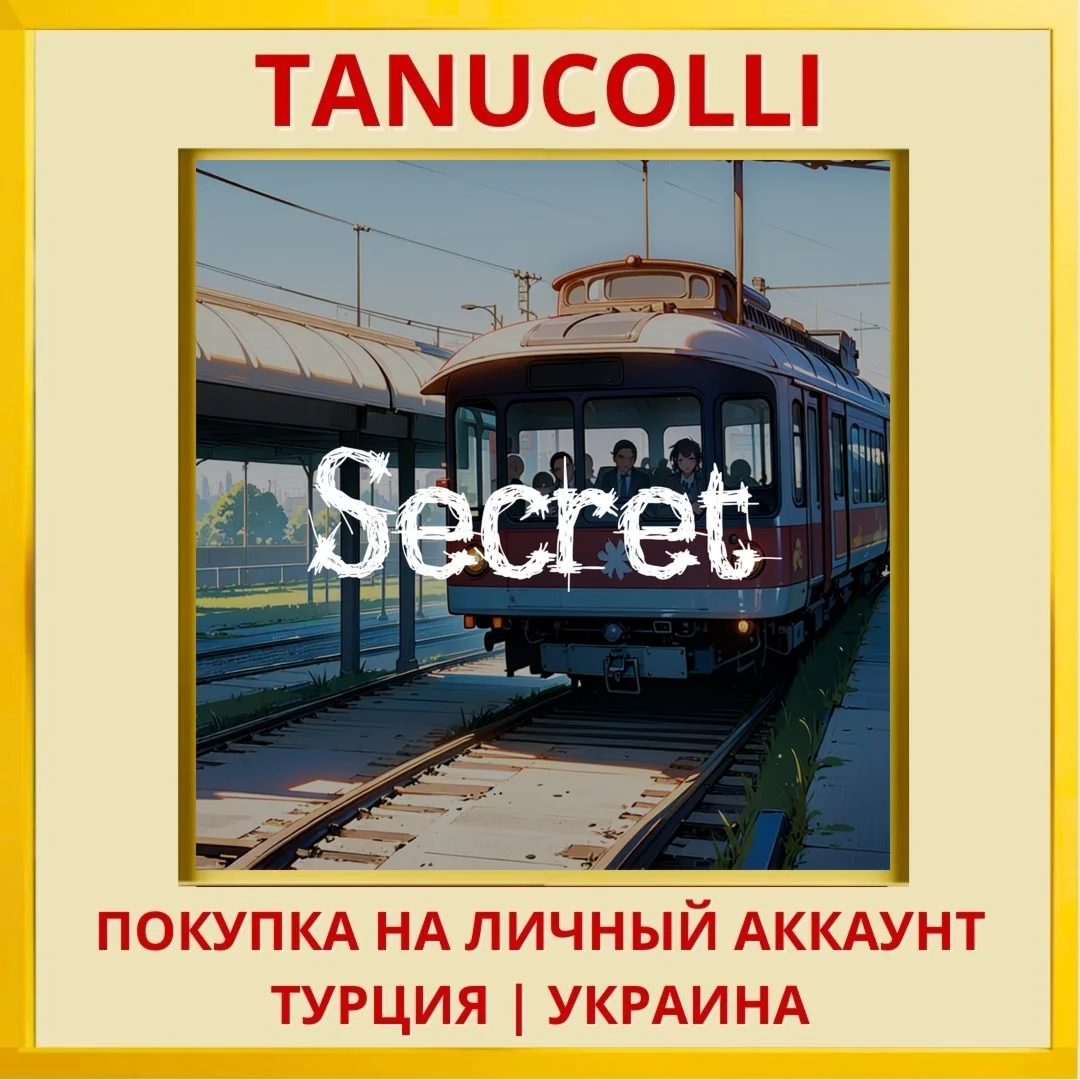 Secret PS4/PS5/PS Турция/Украина