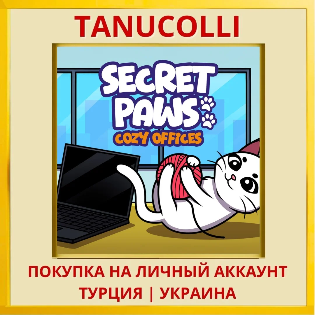 Secret Paws - Cozy Offices PS4/PS5/PS Турция/Украина