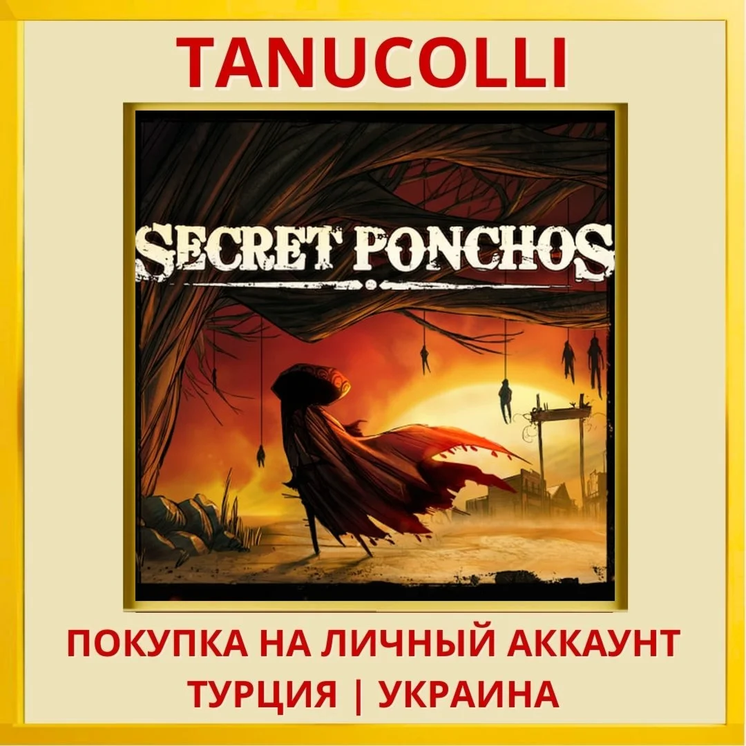 Secret Ponchos PS4/PS5/PS Турция/Украина