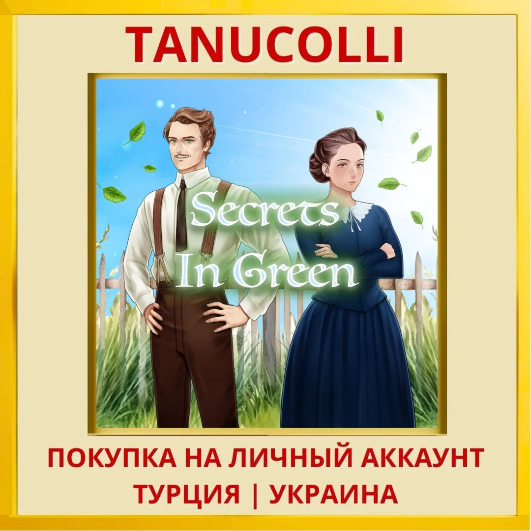 Secrets In Green PS4/PS5/PS Турция/Украина