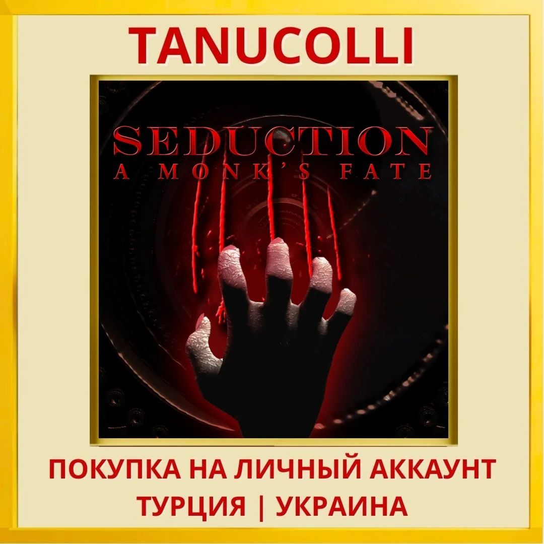 Seduction: A Monk's Fate PS4/PS5/PS Турция/Украина