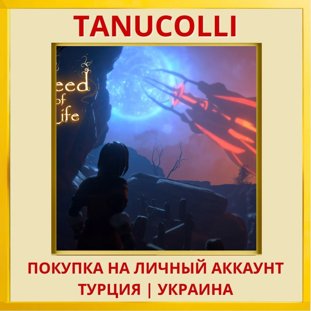 Seed of Life PS4/PS5/PS Турция/Украина