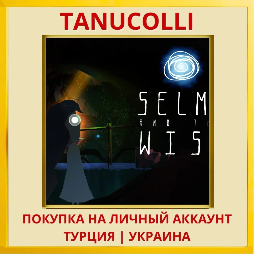 Selma and the Wisp PS4/PS5/PS Турция/Украина