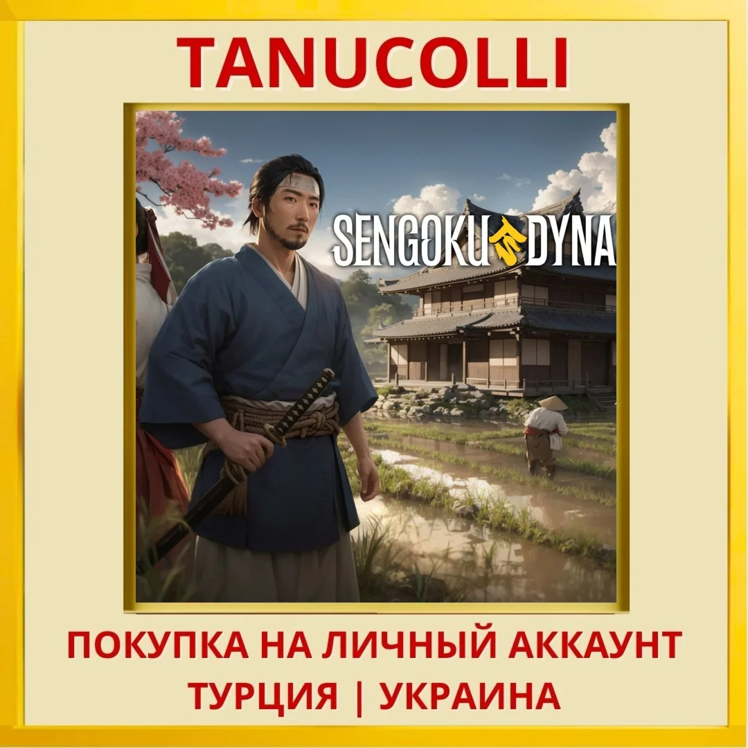 Sengoku Dynasty PS5/PS Турция/Украина