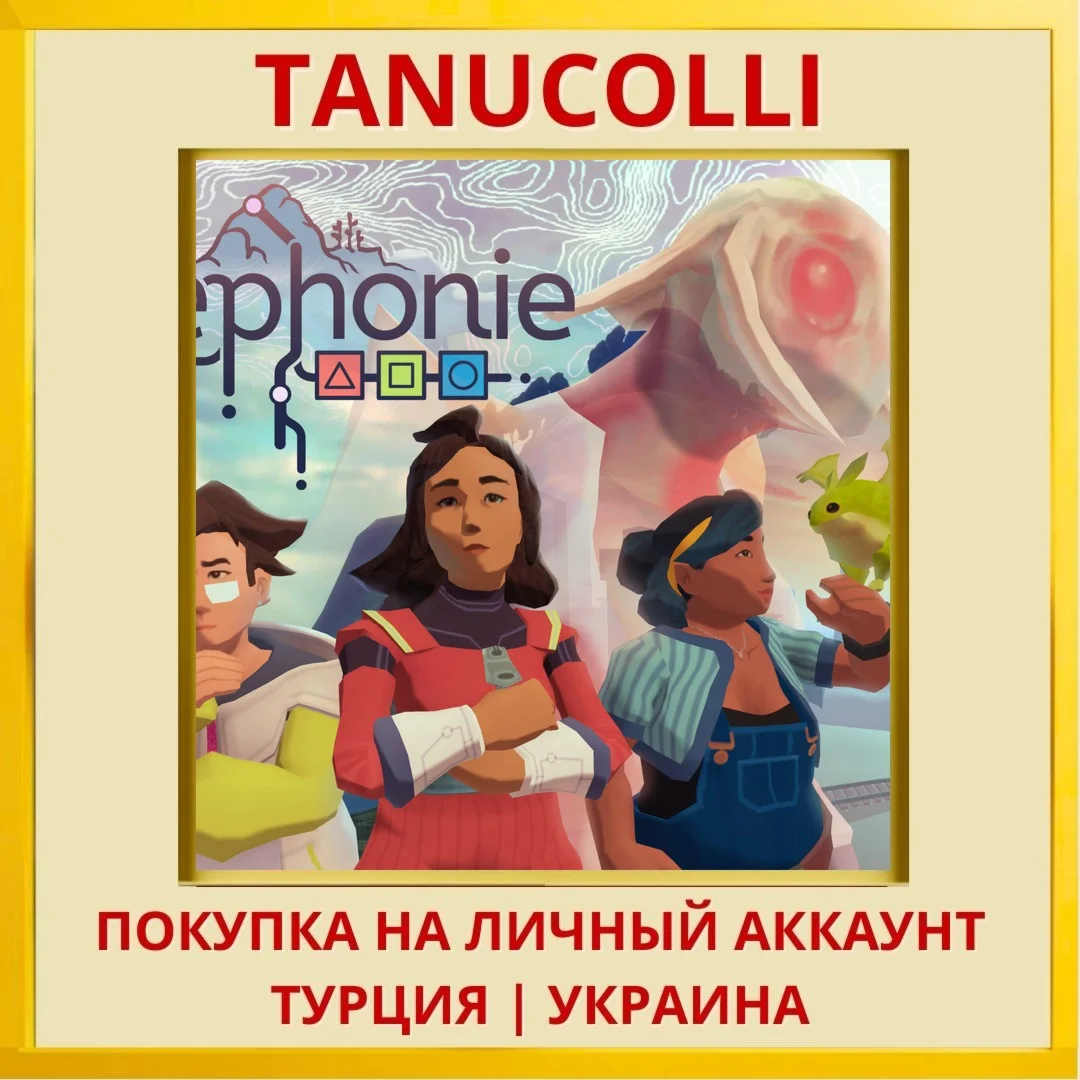 Sephonie PS4/PS5/PS Турция/Украина