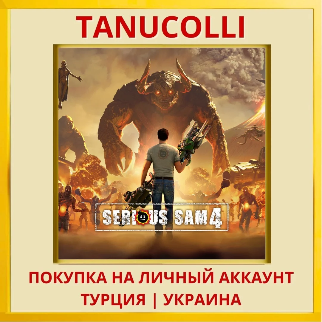 Serious Sam 4 PS5/PS Турция/Украина