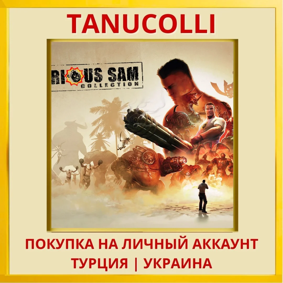 Serious Sam Collection PS4/PS5/PS Турция/Украина